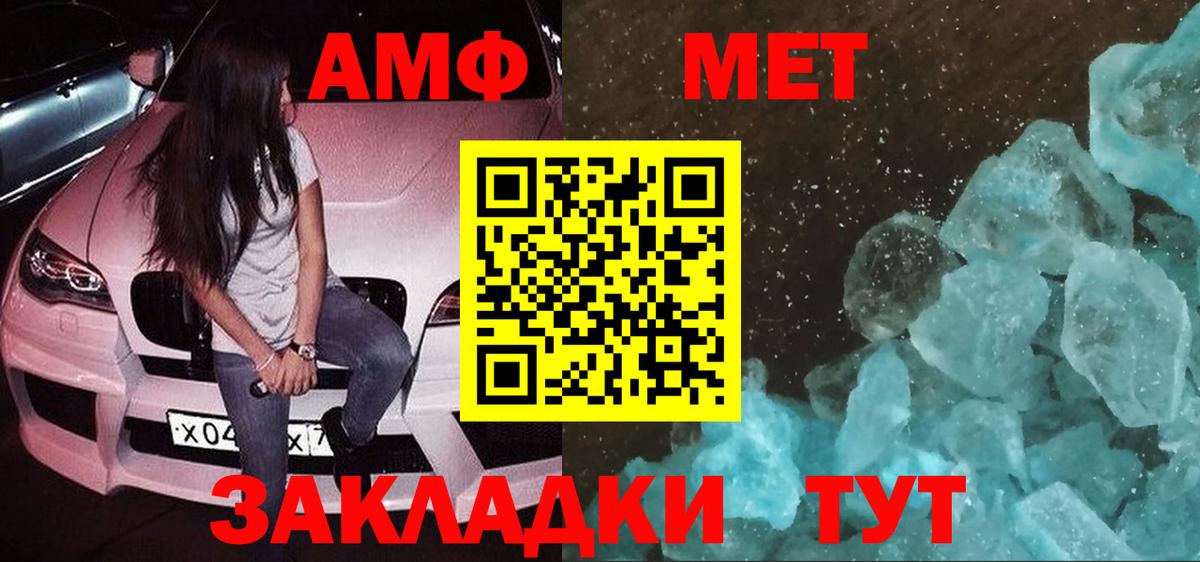 Амфетамин VHQ  Вход с VPN    tor  Волжский 