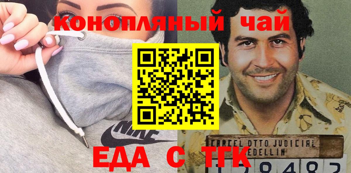 Canna-Cookies конопля  Вход с VPN  Волжский 