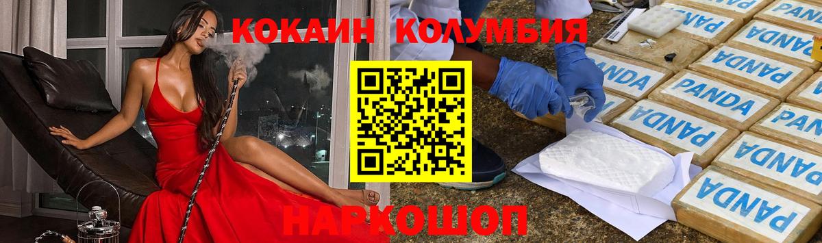 COCAIN Перу Волжский
