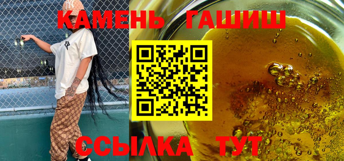 Гашиш  ГАШ хэш  Вход с VPN  Волжский  ГАШИШ убойный 