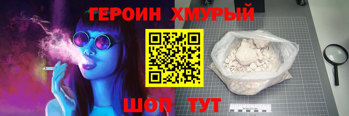 ГЕРОИН  Вход с VPN  Волжский  Героин Афган 