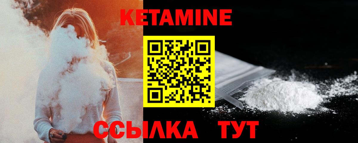 КЕТАМИН VHQ  Вход с VPN  Волжский  КЕТАМИН VHQ 