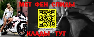 спиды Белорецк