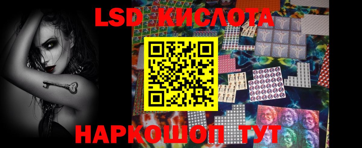 LSD-25 экстази кислота  Вход с VPN  Волжский  LSD-25 экстази кислота 