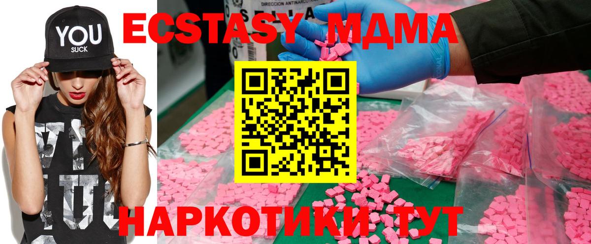 MDMA кристаллы  MDMA кристаллы  Вход с VPN  MDMA  Волжский 