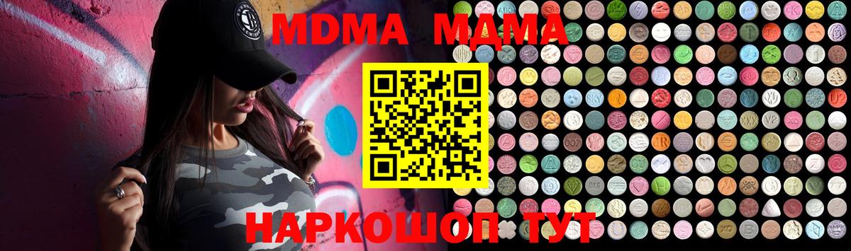 Меф МЯУ МЯУ   Бошки Шишки  Волжский  Гашиш  Вход с VPN  Экстази 