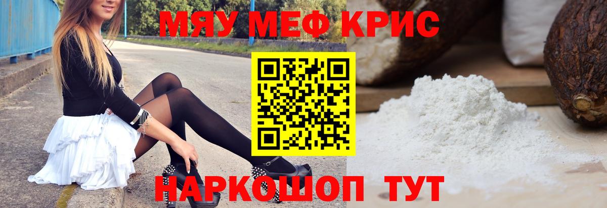 Мефедрон mephedrone  МЯУ-МЯУ VHQ  Волжский  МЯУ-МЯУ  Вход с VPN 