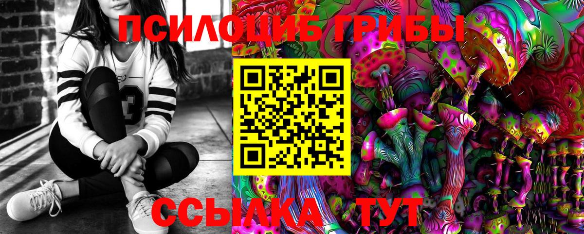 Галлюциногенные грибы мухоморы Волжский