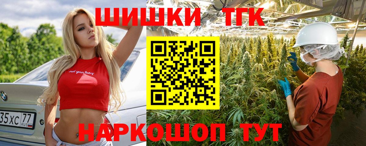 Волжский  Каннабис THC 21%  Каннабис OG Kush  Вход с VPN  Бошки Шишки Amnesia 